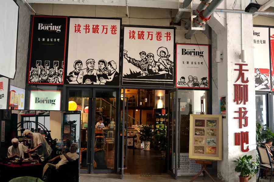 在成都做个文艺小青年,可别忘了去这些地方