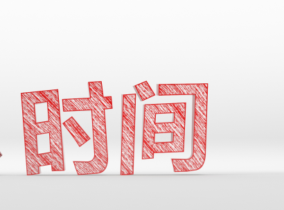 阿尔及利亚工作签证需要多久出签?