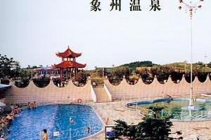 南宁到象州温泉、武宣百崖大峡谷二日游|象州温泉、武宣百崖大峡