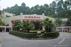 桃源玉宇酒店会议度假二天