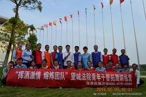 宁乡沩山拓展训练 电话 收费标准 宁乡沩山团队户外活动拓展