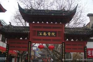 S特价南京一日游门票全含-南京出发去六朝古都南京旅游-天天发