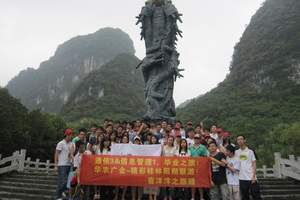 华农出发到桂林阳朔毕业旅游三天游|广州去桂林要多久