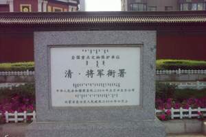 广州到内蒙古兴安旅游_希拉穆仁草原、将军衙署四天游