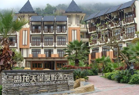 <德庆盘龙峡风景区自驾2日游>宿盘龙天堂度假酒店双人房