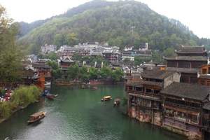 济南到长沙韶山-张家界-凤凰古城旅游【山东成团】5日或6日游