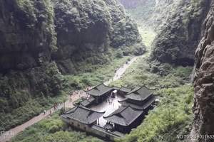 武隆直通车三日游
