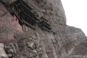 【定制】五台山、悬空寺、云冈石窟、晋祠、乔家大院、平遥四日游