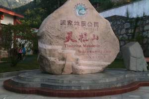 天柱山、白马潭二日游，武汉到天柱山团队旅游线路