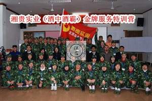 长沙封闭式管理培训 君天培训基地封闭式7天6晚