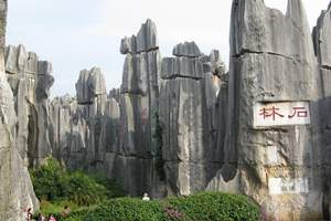 北京到云南旅游 双飞六日游(昆明 大理 丽江 玉龙雪山)