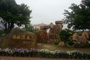 惠州海滨温泉商务会议度假二天游
