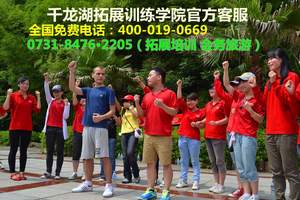 千龙湖拓展训练价格包含 一日