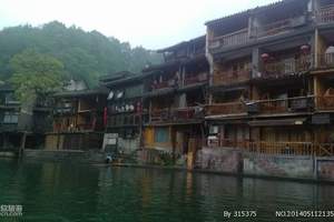 洛阳到凤凰古城旅游  湖南凤凰古城、苗寨休闲汽车4日游