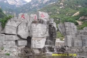石家庄到天生桥(汽车)一日游|瀑布群-天生桥景区|天生桥旅游