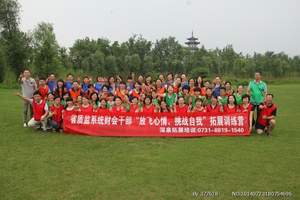 丹霞湖适合团队去吗 周洛丹霞湖拓展训练1天