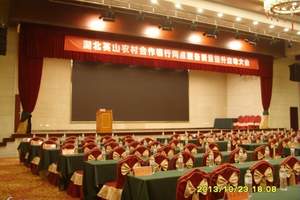 广州保利世贸会议中心商务会议