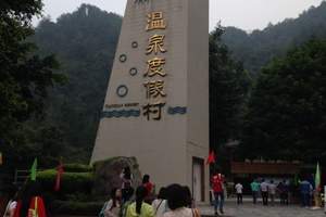 员工冬季旅游福利好去处 广州组团阳江高山温泉二天