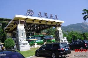 <年会到龙源温泉行程>广州公司年度集体活动到河源温泉二天游